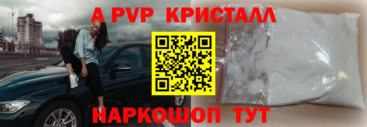 А ПВП крисы CK Старая Русса