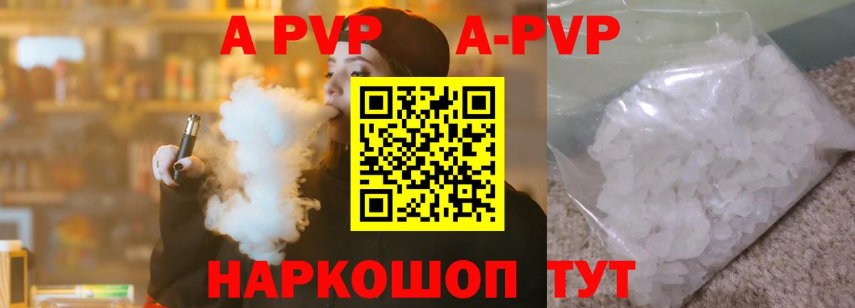 А ПВП СК  Вход с VPN  где купить наркоту  APVP  Alfa_PVP Соль  Старая Русса 