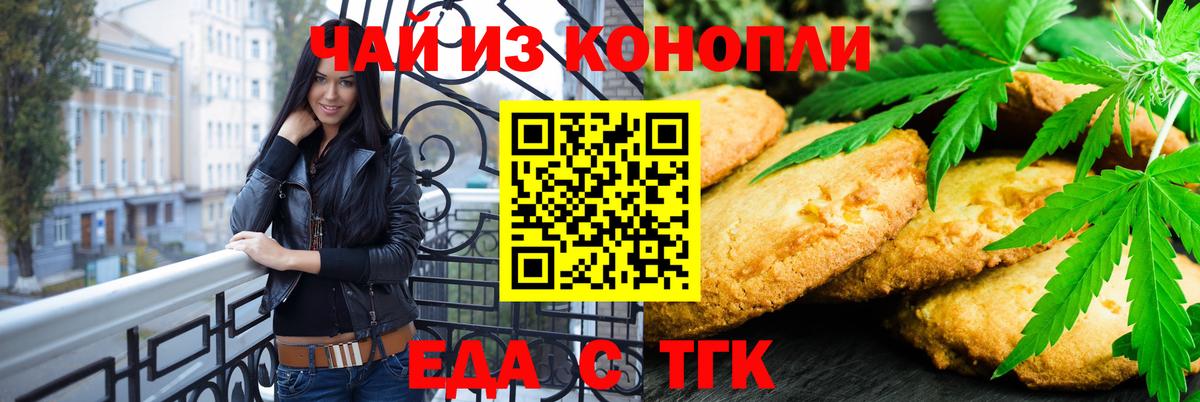 Старая Русса  Canna-Cookies конопля  Вход с VPN 