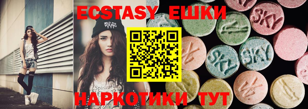 Старая Русса  Экстази 280мг  ЭКСТАЗИ  Вход с VPN 