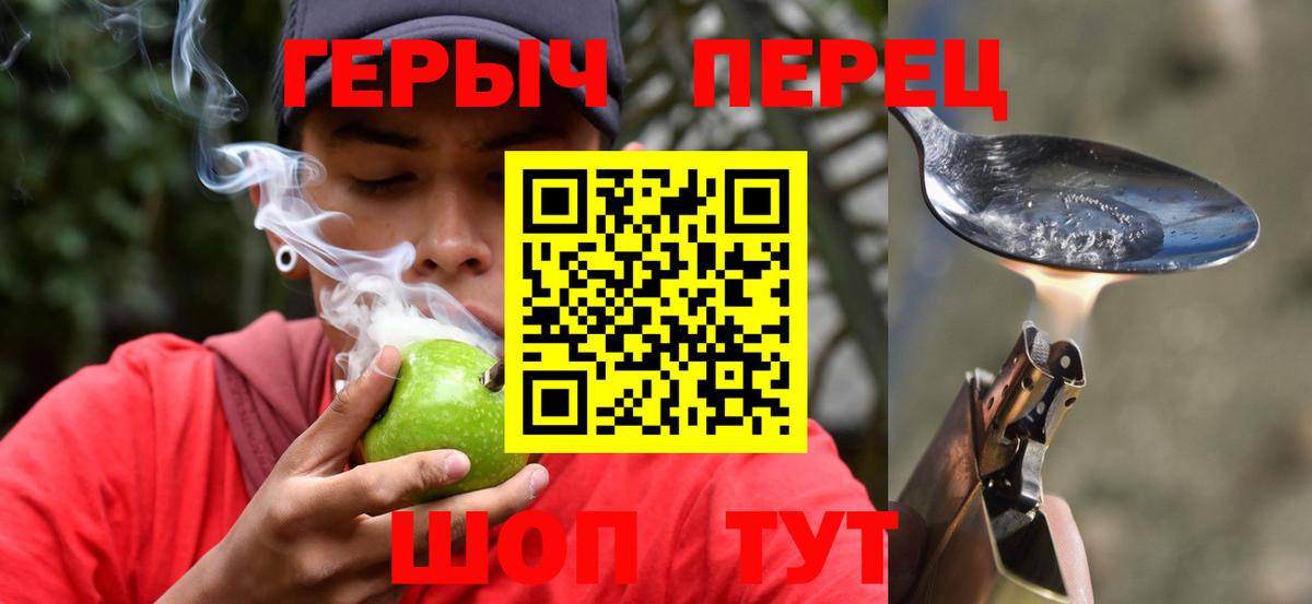 Героин VHQ  Вход с VPN  Старая Русса 
