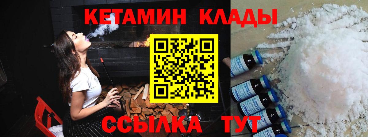 Кетамин ketamine Старая Русса