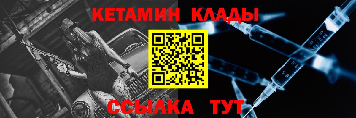 КЕТАМИН ketamine  КЕТАМИН VHQ  Вход с VPN  Старая Русса 