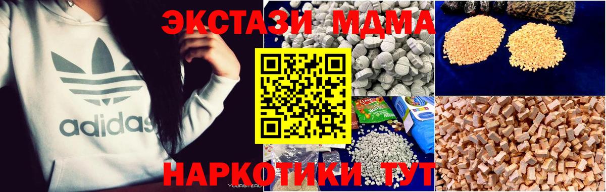 MDMA кристаллы Старая Русса