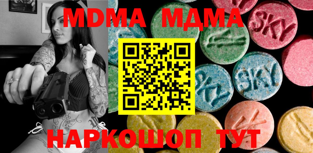 Старая Русса  MDMA кристаллы  MDMA  Вход с VPN 