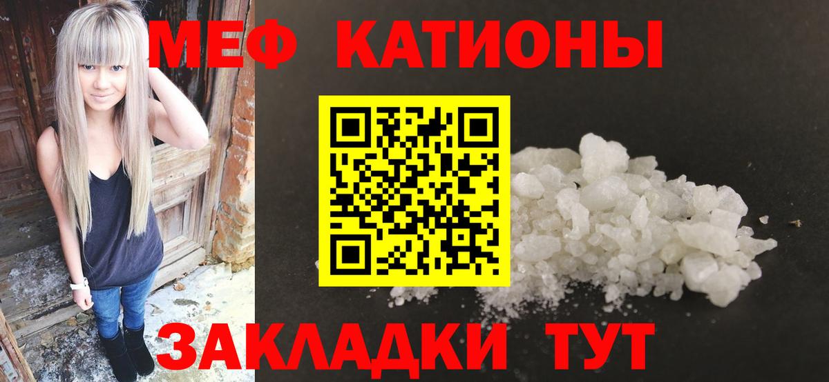 Мефедрон мука Старая Русса