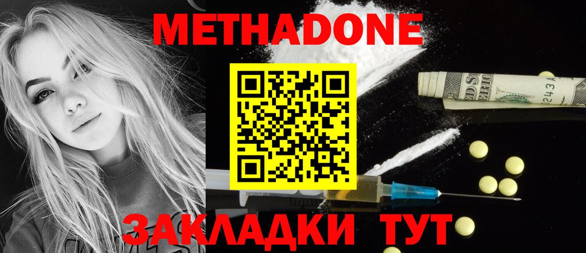 Метадон methadone  Вход с VPN  Старая Русса 