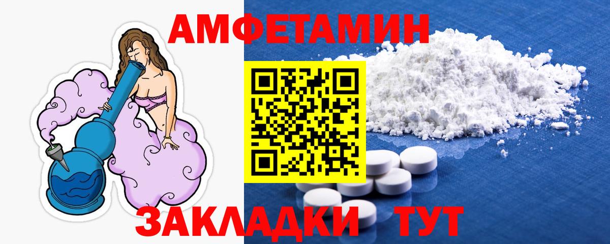 Метамфетамин винт Старая Русса