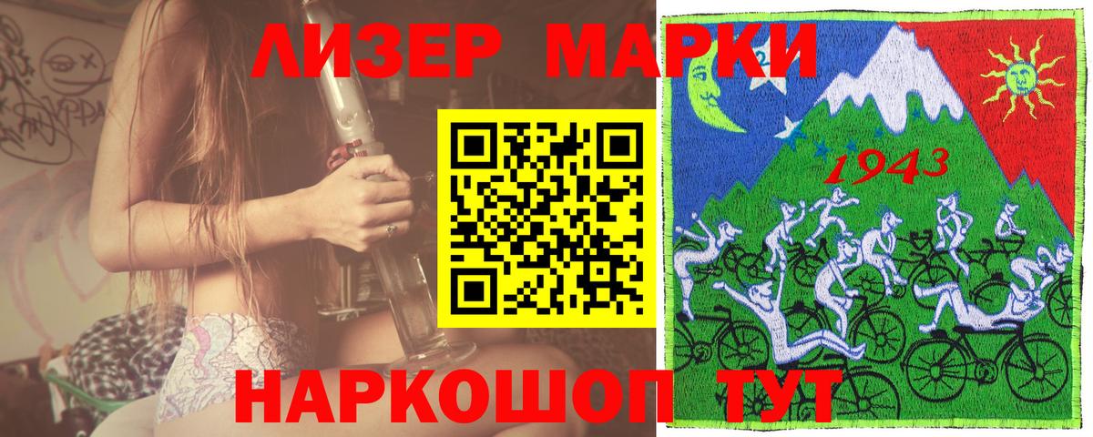 Марки NBOMe  Марки 25I-NBOMe 1,5мг  Вход с VPN  Старая Русса 