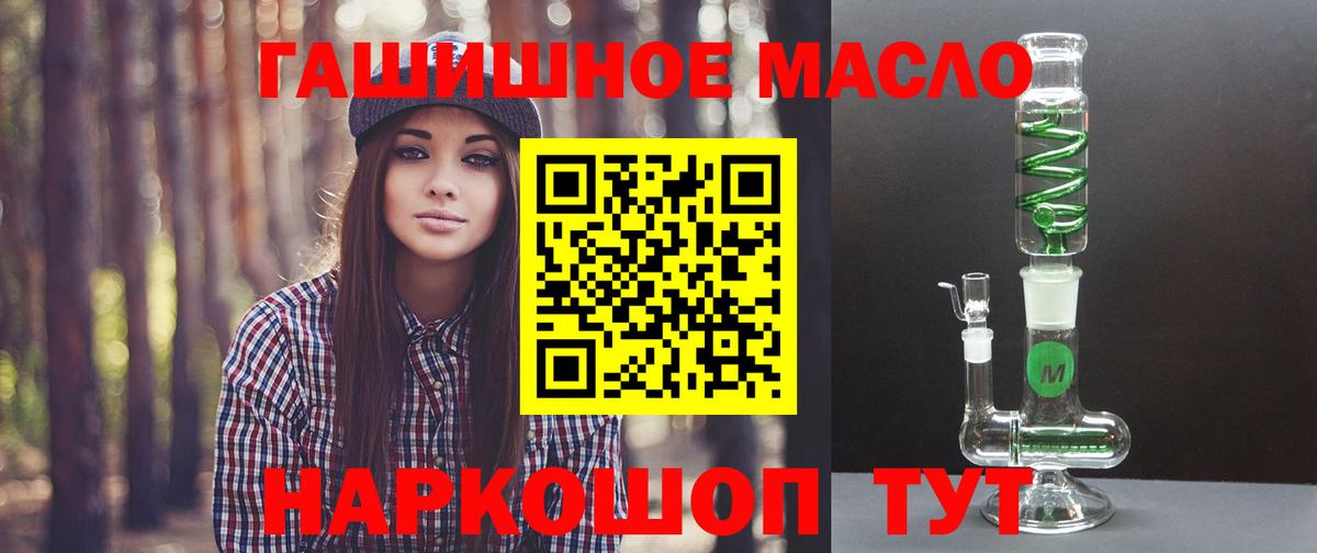 ТГК жижа  дарнет шоп  Дистиллят ТГК концентрат  Старая Русса  Вход с VPN 